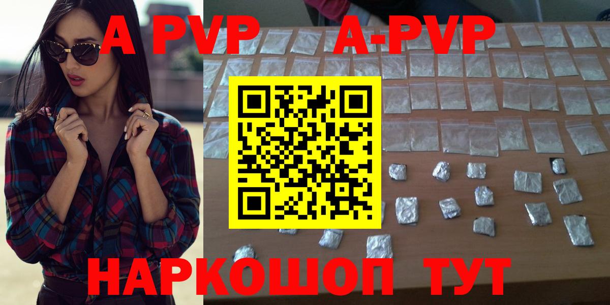 APVP  Вход с VPN  A-PVP VHQ  Ишимбай  Alfa_PVP Соль 
