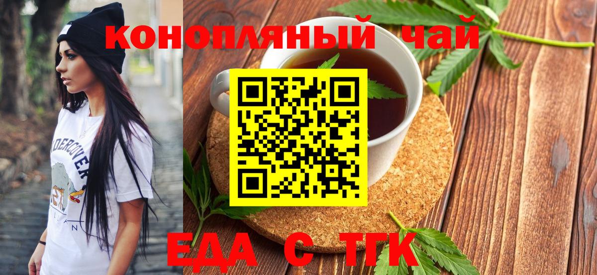 Ишимбай  Cannafood марихуана  Вход с VPN 