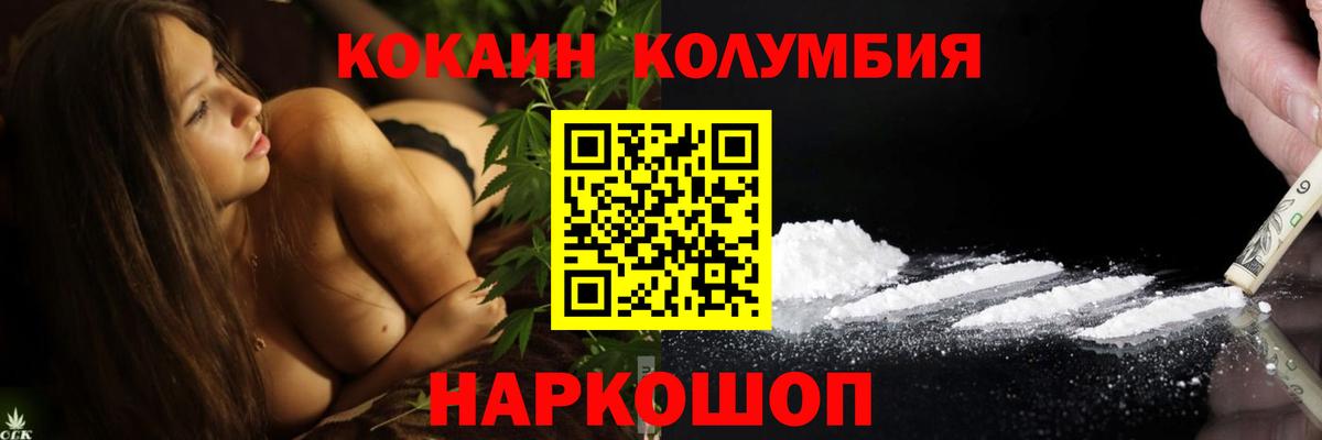 КОКАИН Перу Ишимбай