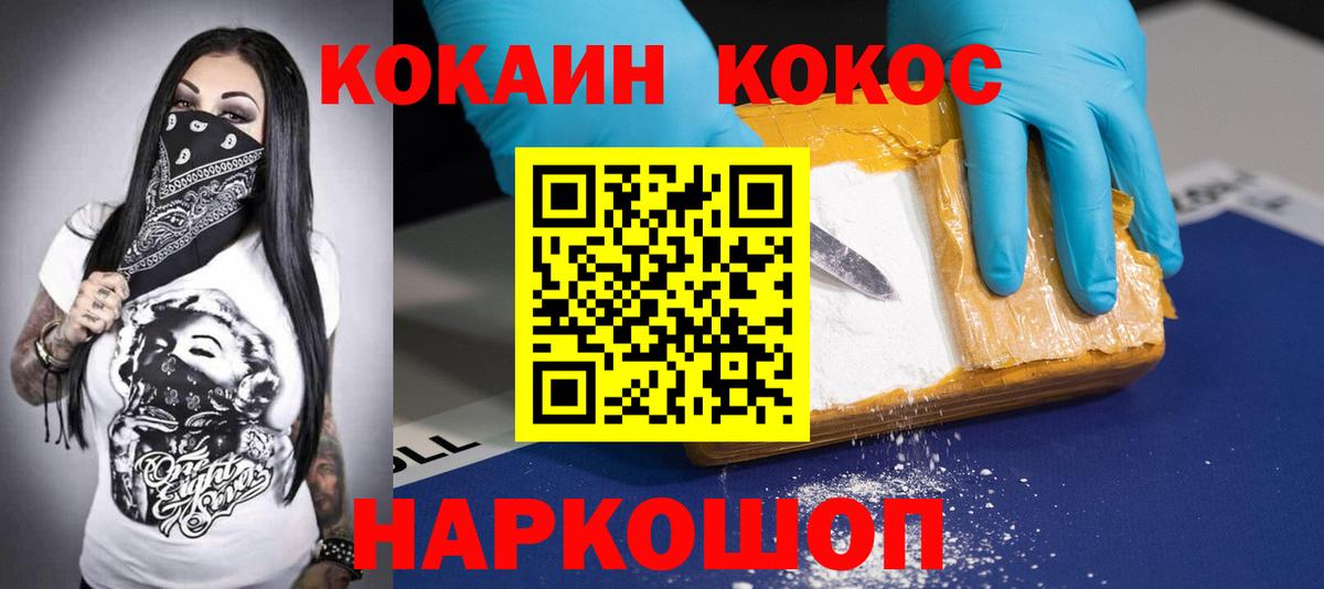 COCAIN  Cocaine Columbia  Вход с VPN  Ишимбай 