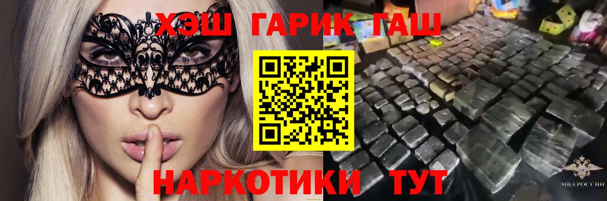 ГАШ индика сатива  где купить наркоту  ГАШ  Гашиш гарик  Ишимбай  Вход с VPN 