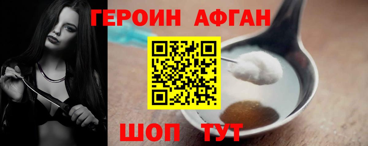 Ишимбай  ГЕРОИН Heroin  Вход с VPN 