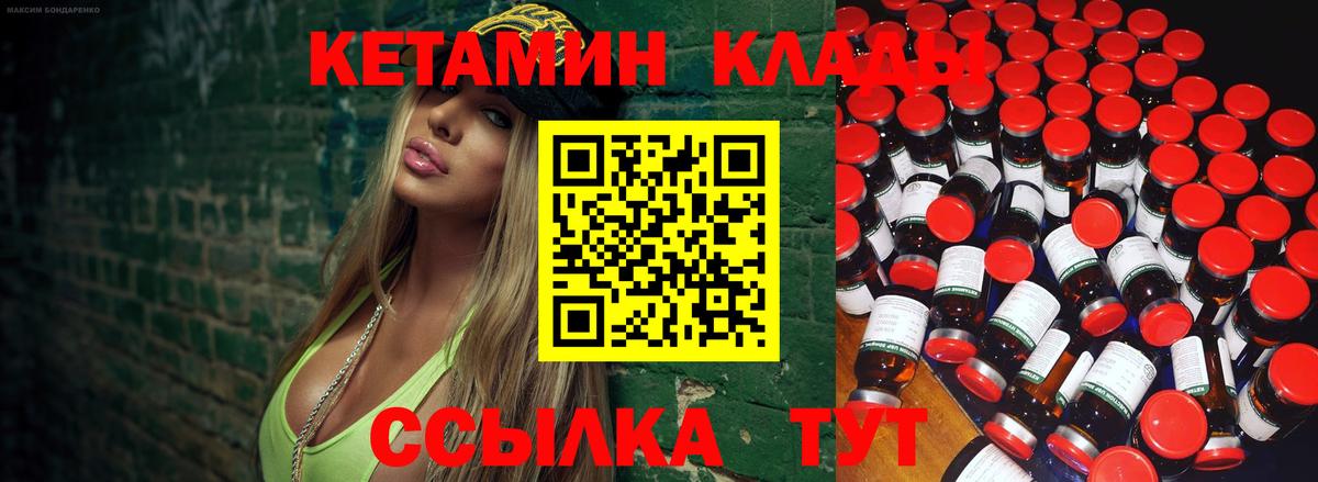 КЕТАМИН ketamine  КЕТАМИН ketamine  МЕГА вход  Ишимбай  Вход с VPN 