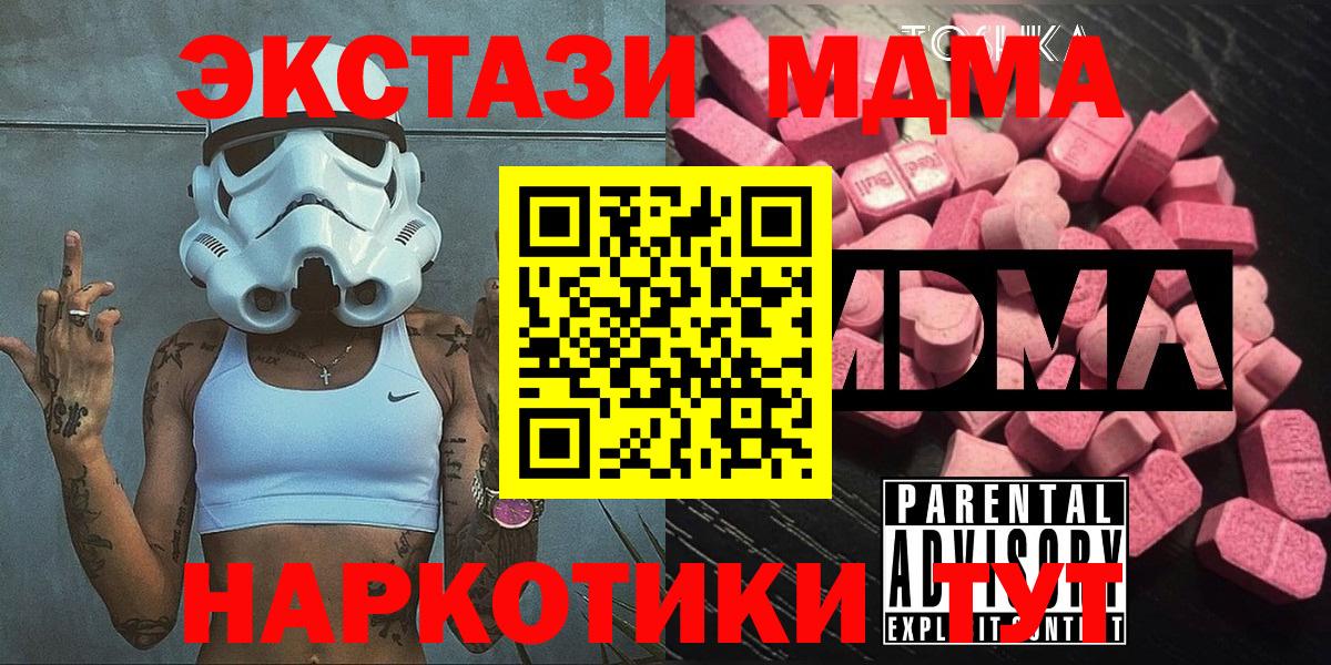 Ишимбай  MDMA  МДМА Molly  Вход с VPN  MDMA Molly 