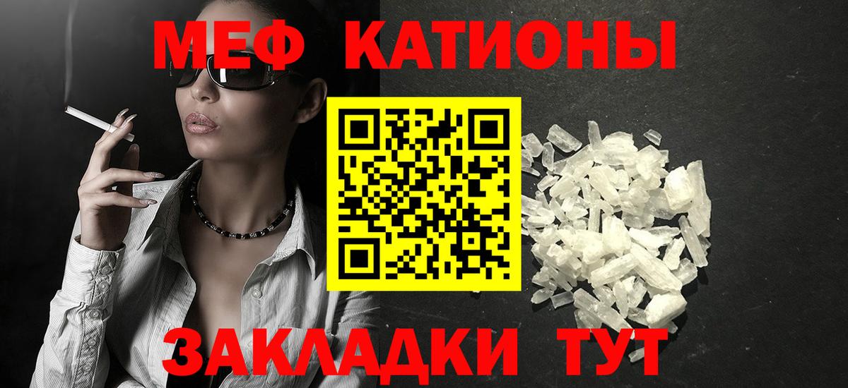 Мефедрон мука  Меф  Ишимбай  Мефедрон  Вход с VPN  Меф мяу мяу 