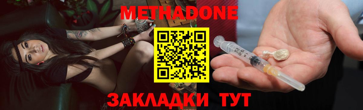 Метадон мёд  МЕТАДОН methadone  Ишимбай  omg   Вход с VPN 