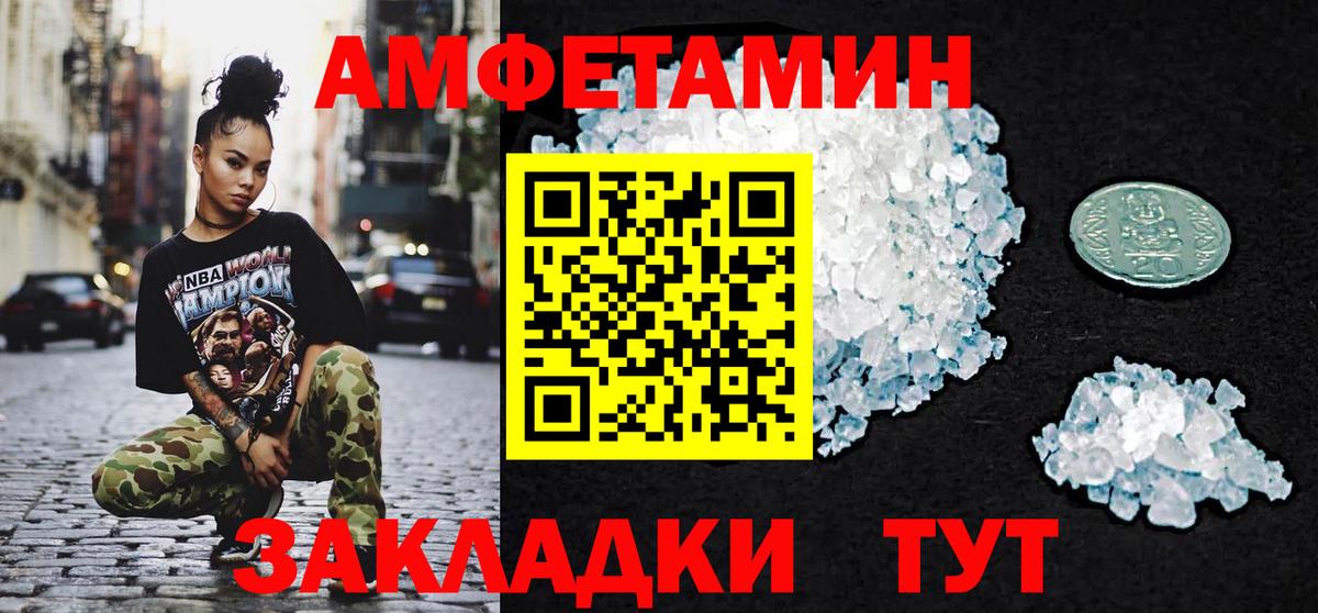 Первитин пудра Ишимбай