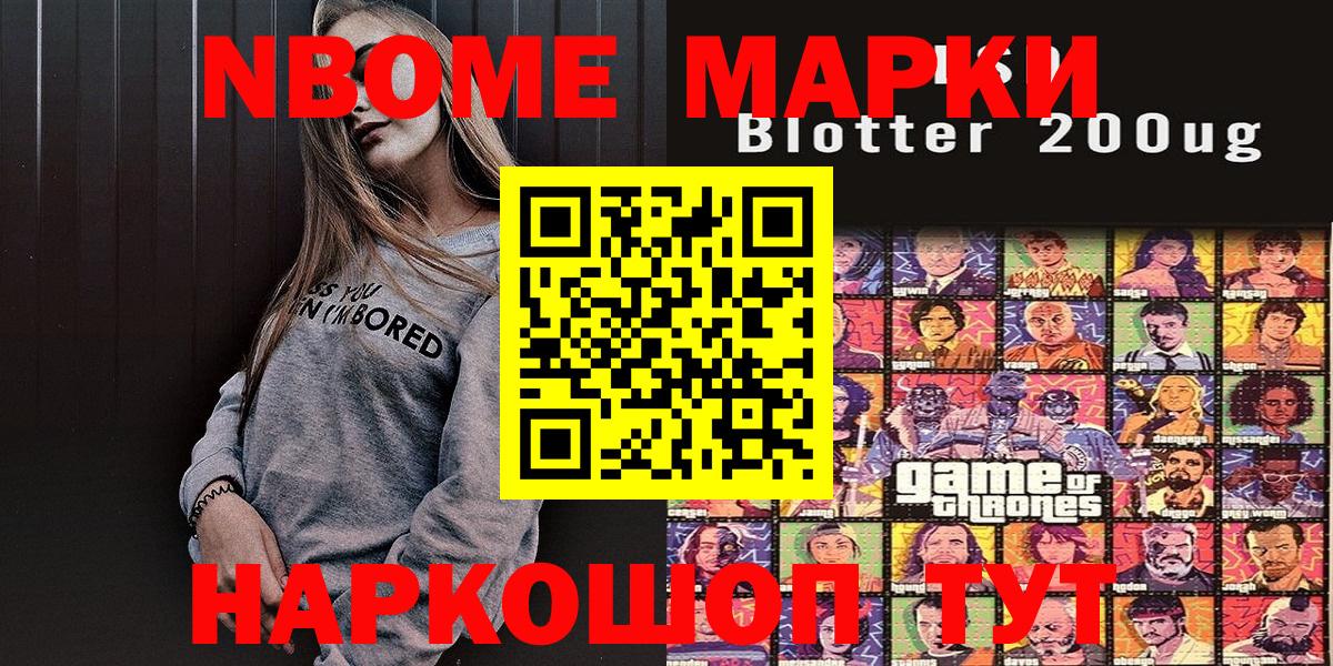 Ишимбай  Марки NBOMe  Вход с VPN  Марки N-bome 1,5мг  Марки N-bome 1,5мг 