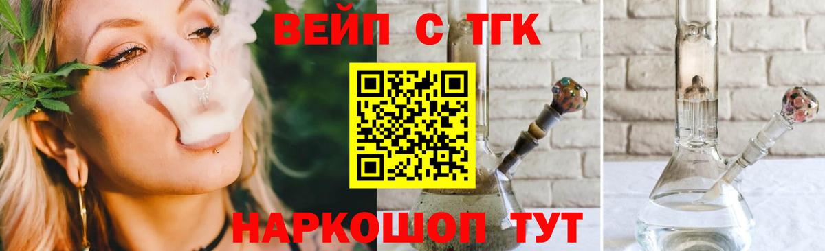 ТГК THC oil  ТГК вейп с тгк  Вход с VPN  Ишимбай 